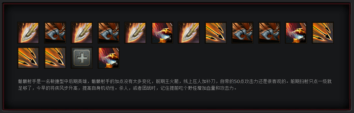 DOTA2新手成神之路 克林克兹攻略