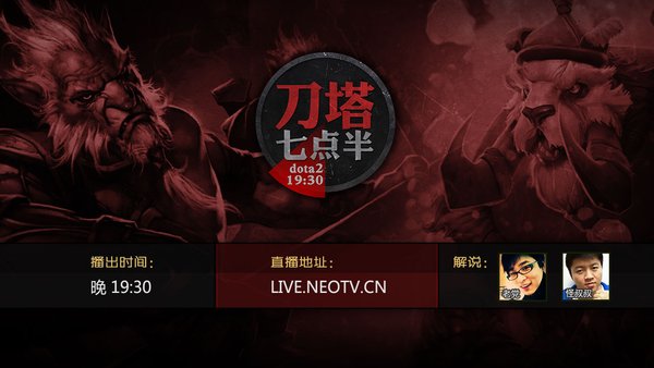 NEOTV“刀塔七点半”水友赛之炼金教学篇