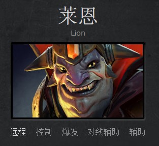 DOTA2新手成神之路 恶魔巫师莱恩攻略心得