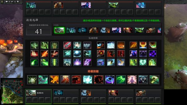 DOTA2全新随机技能征召娱乐模式详细解读 DOTA2全新随机技能征召娱乐模式详细解读