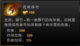 DOTA2新年芳晓佳节 大战年兽模式入门介绍