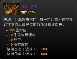 DOTA2新年芳晓佳节 大战年兽模式入门介绍