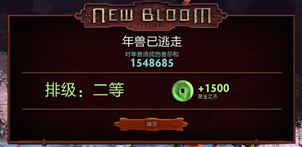 DOTA2新年芳晓佳节 大战年兽模式入门介绍