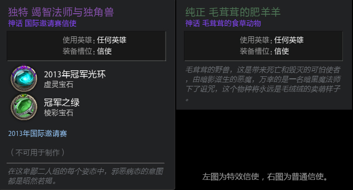 DOTA2恐怖利刃至宝饰品“心渊魔角”介绍