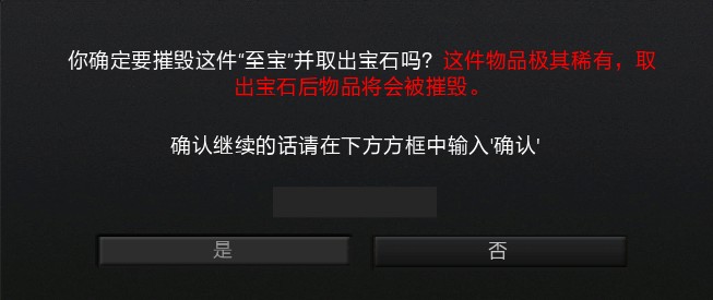 DOTA2恐怖利刃至宝饰品“心渊魔角”介绍