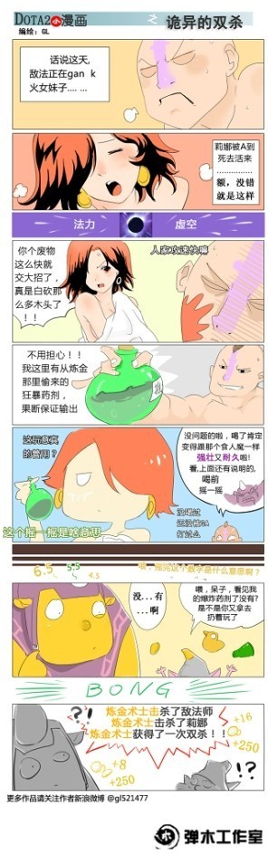 【弹木工作室】肉山黑名单——炼金术师篇