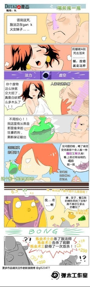 【弹木工作室】肉山黑名单——炼金术师篇