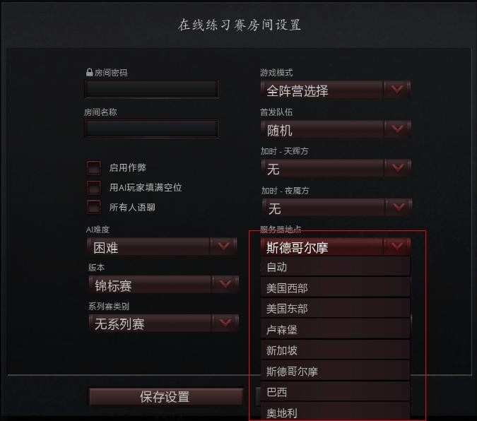 超新星DOTA2比赛关于比赛服务器问题的解释 超新星DOTA2比赛关于比赛服务器问题的解释