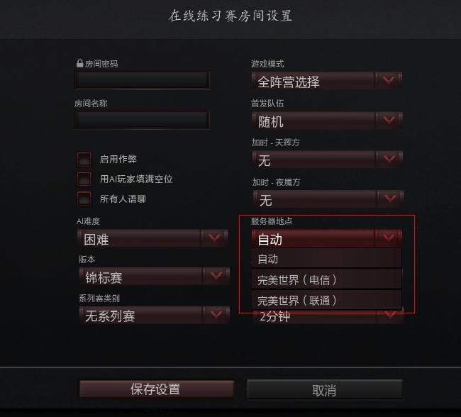 超新星DOTA2比赛关于比赛服务器问题的解释 超新星DOTA2比赛关于比赛服务器问题的解释