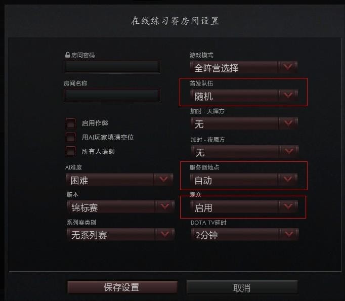 超新星DOTA2比赛关于比赛服务器问题的解释 超新星DOTA2比赛关于比赛服务器问题的解释