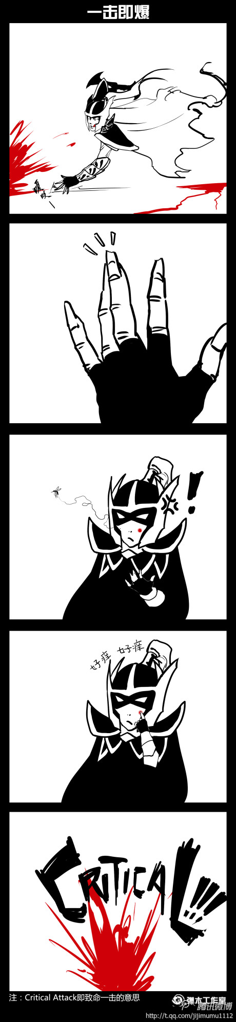 【弹木工作室】肉山黑名单——幻影刺客篇