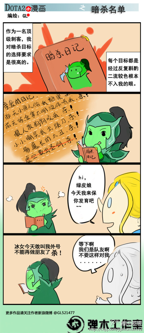 【弹木工作室】肉山黑名单——幻影刺客篇