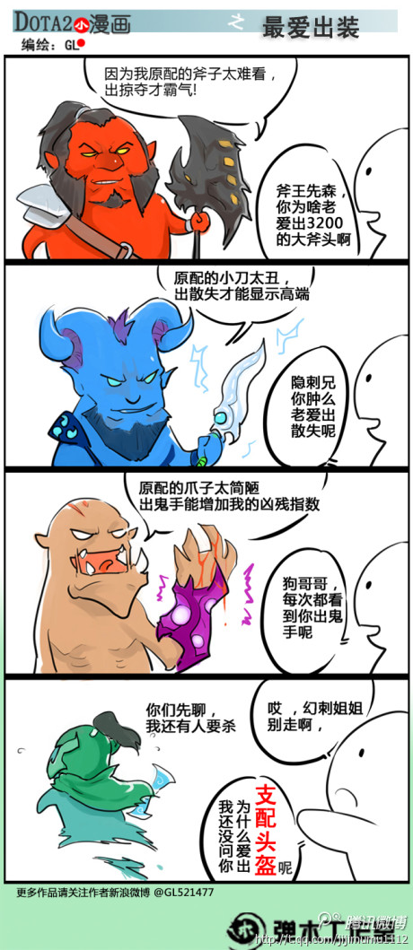 【弹木工作室】肉山黑名单——幻影刺客篇