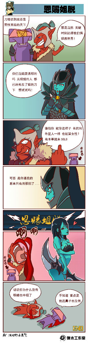 【弹木工作室】肉山黑名单——幻影刺客篇