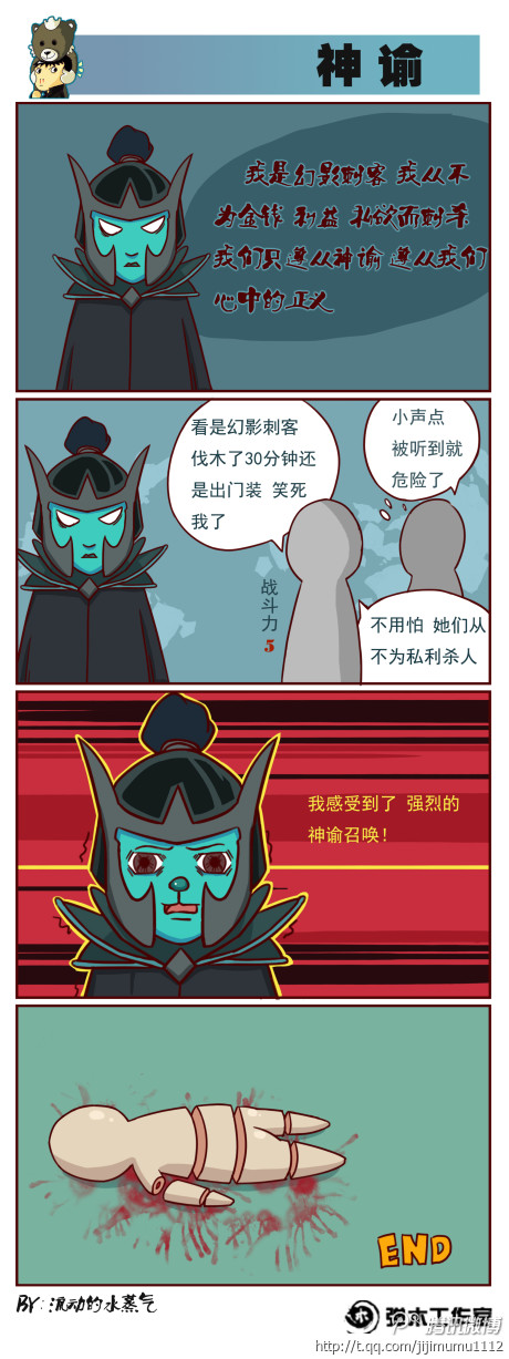 【弹木工作室】肉山黑名单——幻影刺客篇