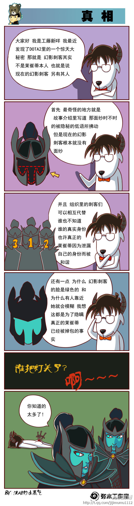 【弹木工作室】肉山黑名单——幻影刺客篇