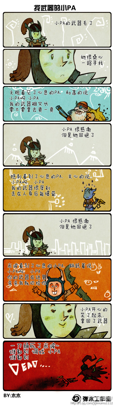 【弹木工作室】肉山黑名单——幻影刺客篇