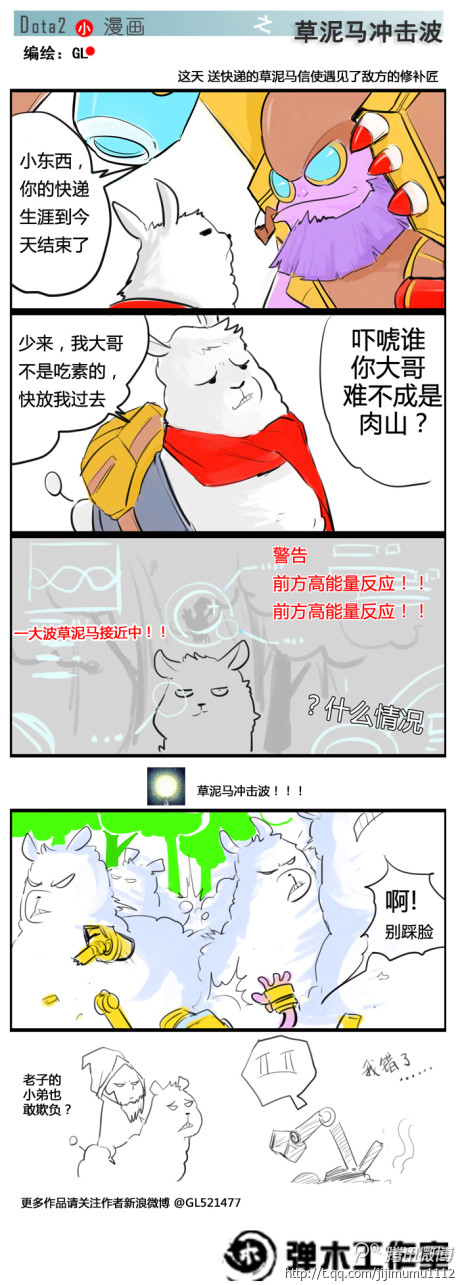 【弹木工作室】肉山黑名单——光之守卫篇