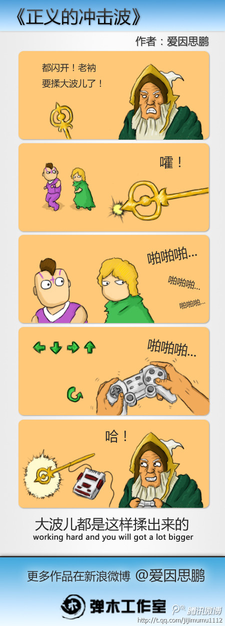 【弹木工作室】肉山黑名单——光之守卫篇