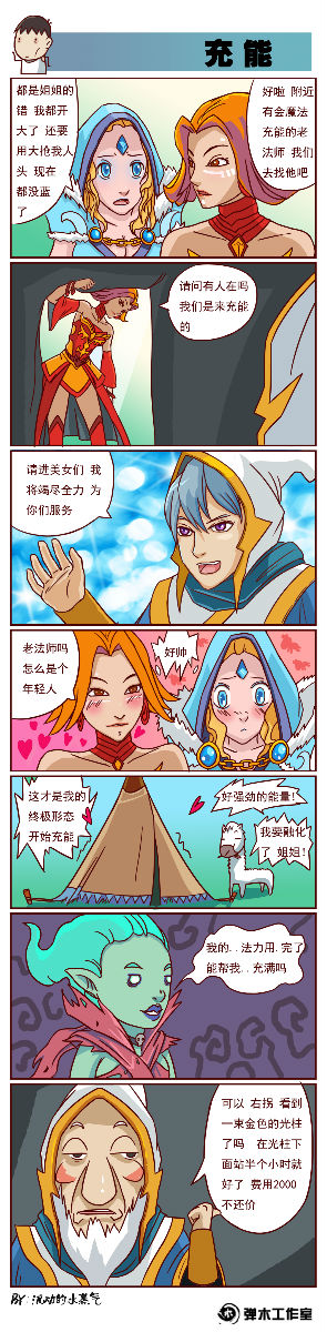 【弹木工作室】肉山黑名单——光之守卫篇