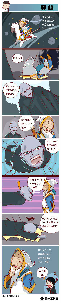 【弹木工作室】肉山黑名单——光之守卫篇