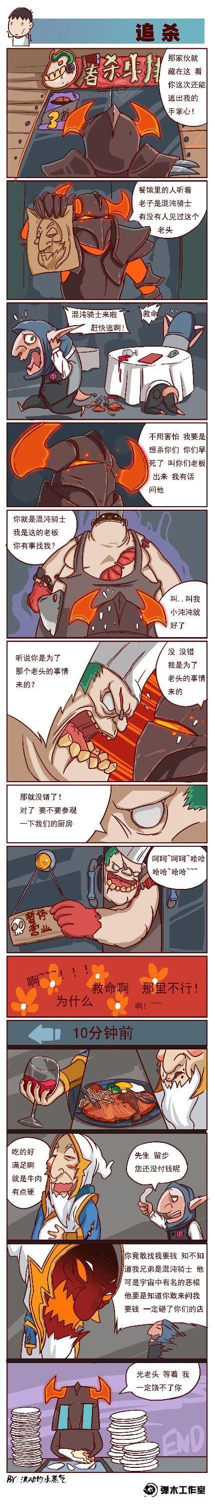 【弹木工作室】肉山黑名单——光之守卫篇