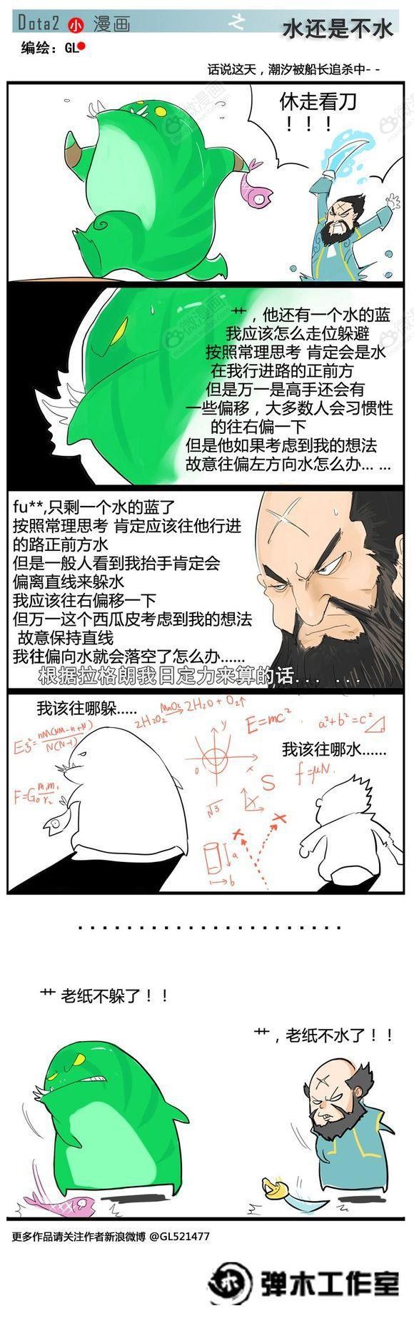 【弹木工作室】肉山黑名单—— 海军上将篇