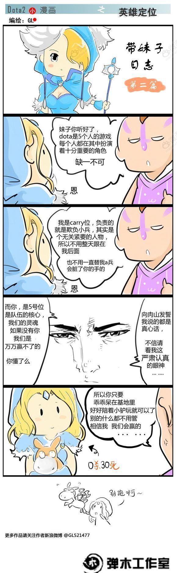 【弹木工作室】肉山黑名单—— 水晶室女篇