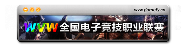 专访WVW赛事组委会主席庞宁:愿为玩家创造环境 专访WVW赛事组委会主席庞宁:愿为玩家创造环境