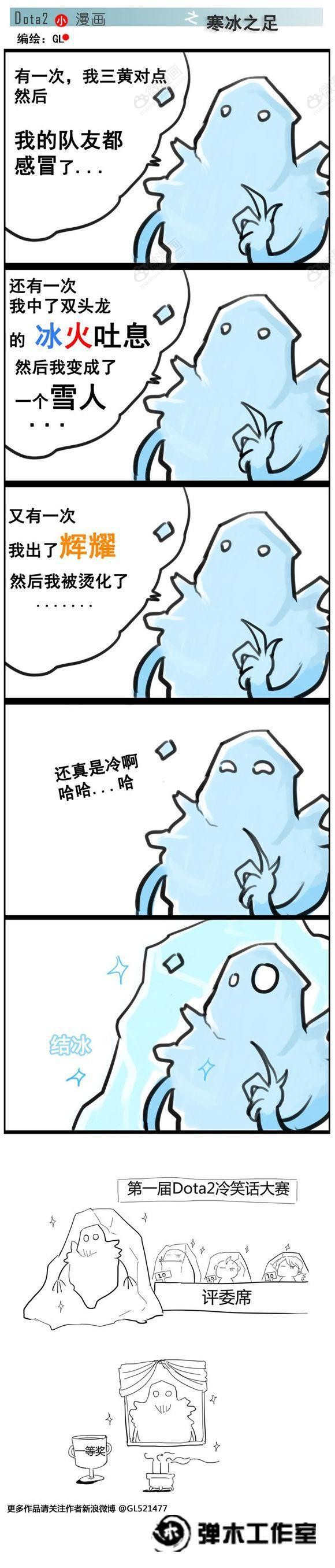 【弹木工作室】肉山黑名单——极寒幽魂篇