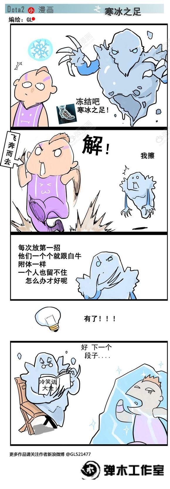 【弹木工作室】肉山黑名单——极寒幽魂篇