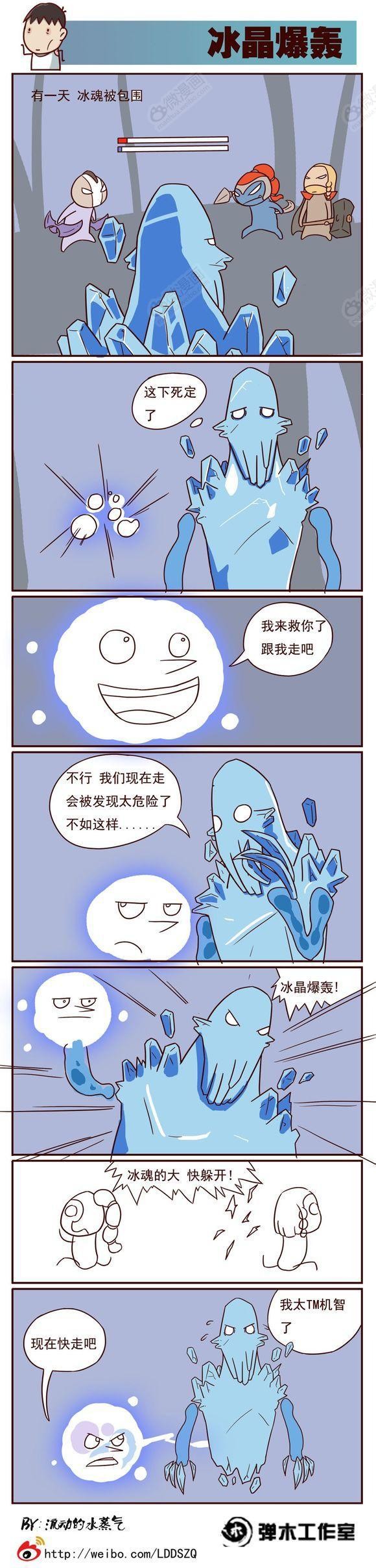 【弹木工作室】肉山黑名单——极寒幽魂篇