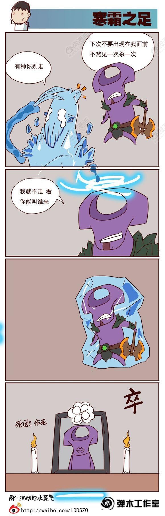 【弹木工作室】肉山黑名单——极寒幽魂篇