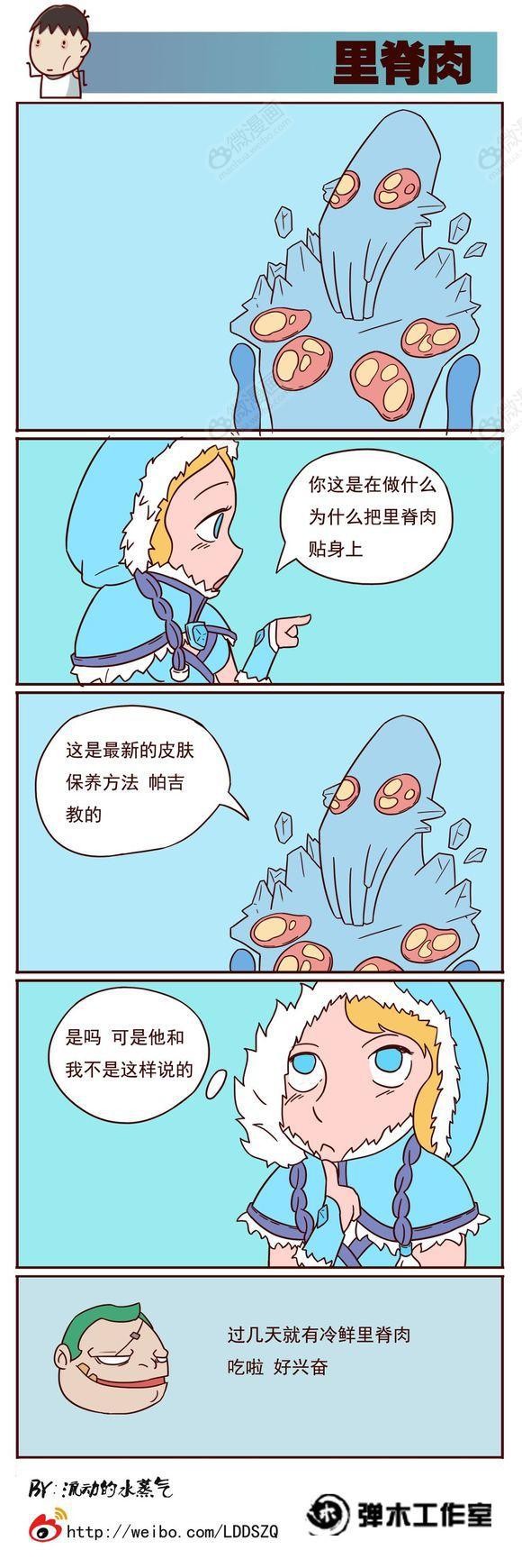 【弹木工作室】肉山黑名单——极寒幽魂篇