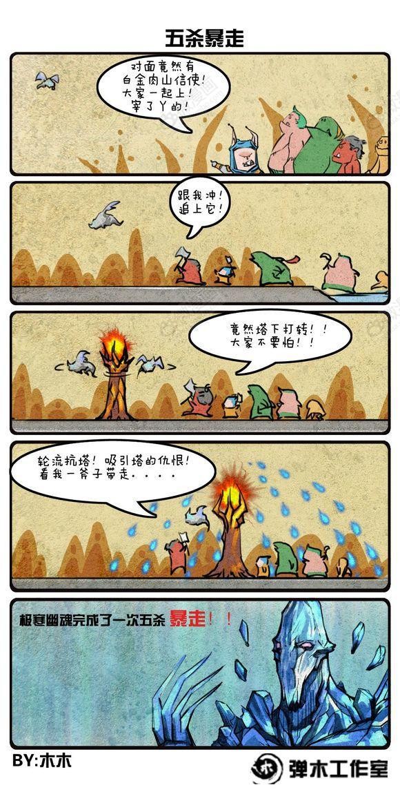 【弹木工作室】肉山黑名单——极寒幽魂篇