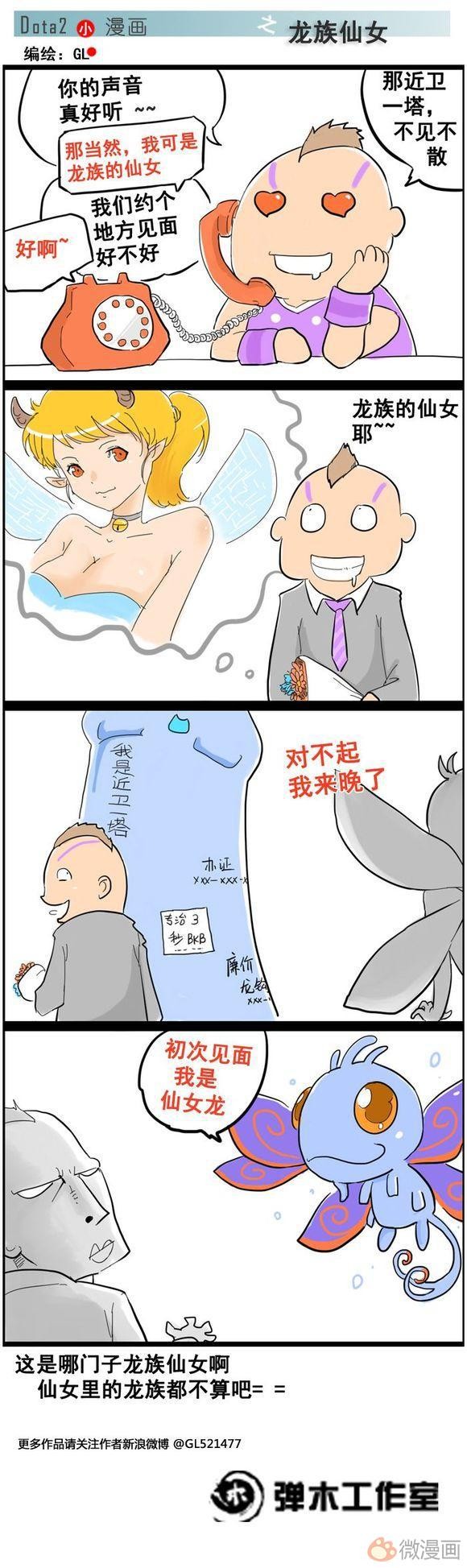 【弹木工作室】肉山黑名单——PUCK仙女龙篇