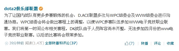 ACE联盟做出让步 调整赛程放行WVW联赛