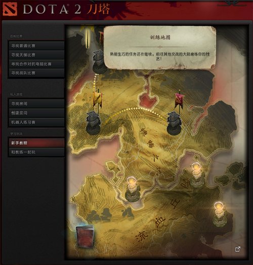 狙击手套装免费送，DOTA2新手成神之路