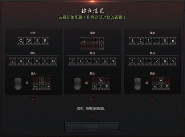 狙击手套装免费送，DOTA2新手成神之路