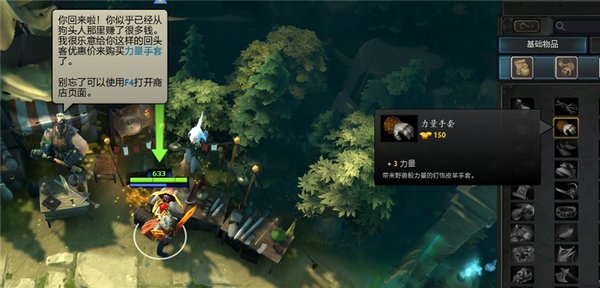 狙击手套装免费送，DOTA2新手成神之路