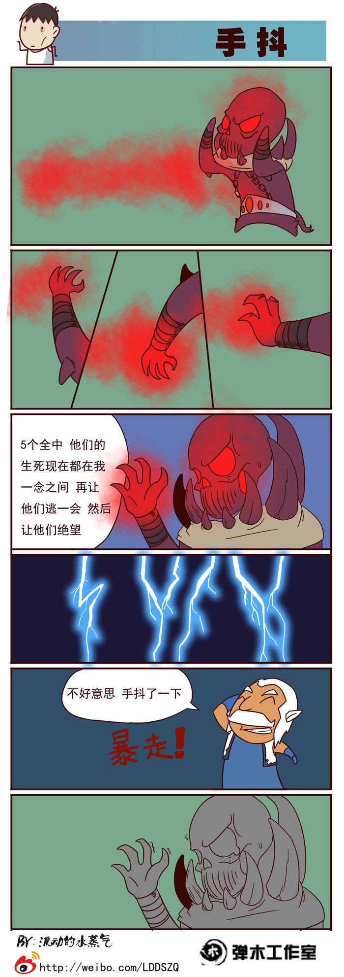 DOTA2爆笑四格漫画：暗影恶魔的悲催人生