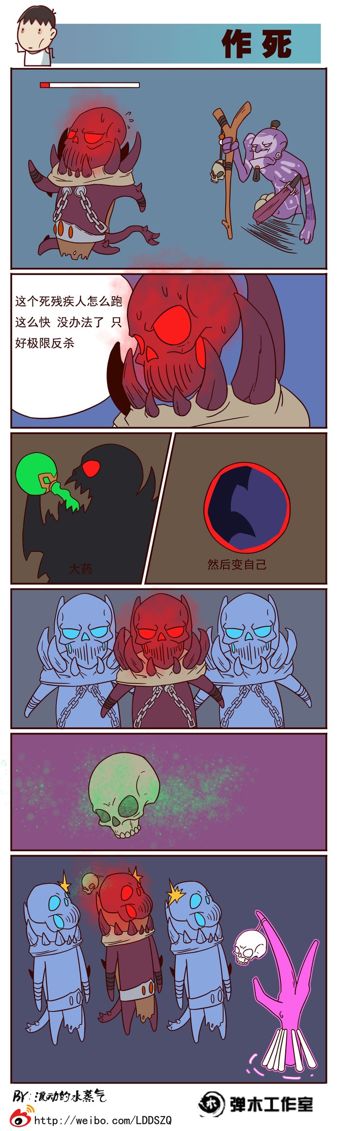 DOTA2爆笑四格漫画：暗影恶魔的悲催人生