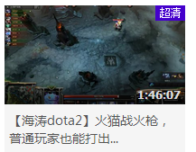 海涛狂夸火猫，DOTA2下个版本即将削弱？