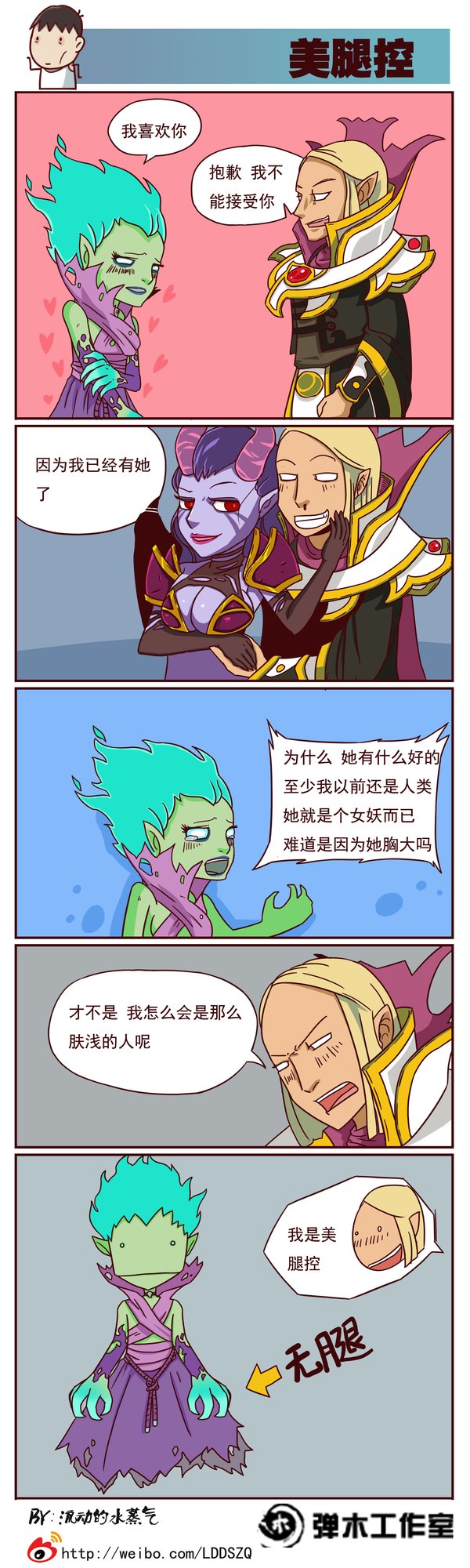 卡尔和DP的虐恋 DOTA2全新爆笑四格漫画