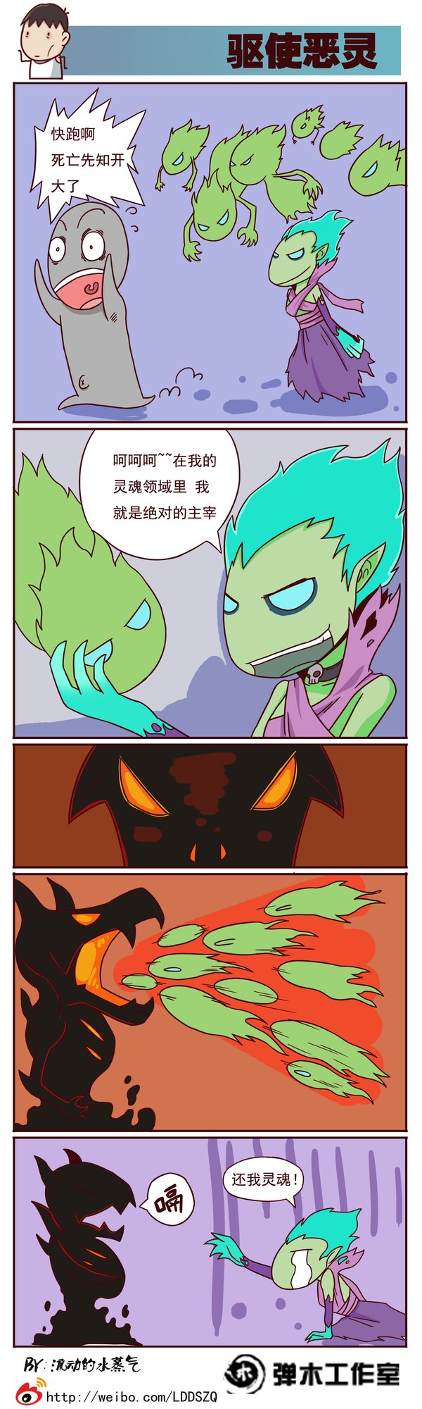 卡尔和DP的虐恋 DOTA2全新爆笑四格漫画