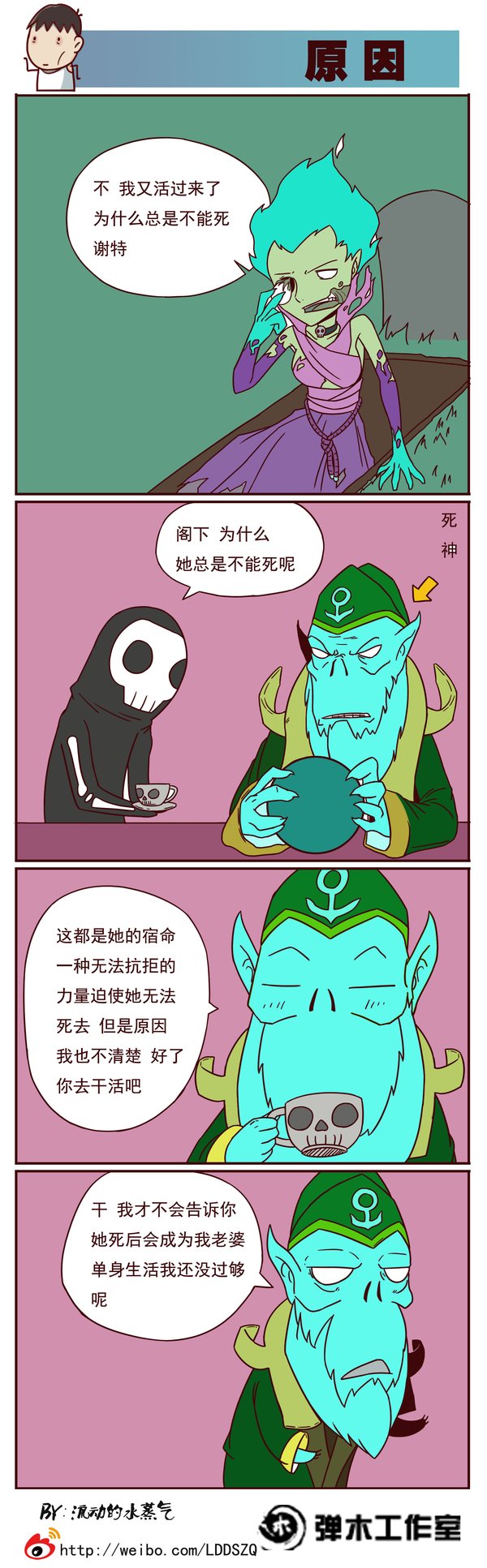 卡尔和DP的虐恋 DOTA2全新爆笑四格漫画