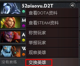 细致之极 那些DOTA2中容易被忽视的细节二