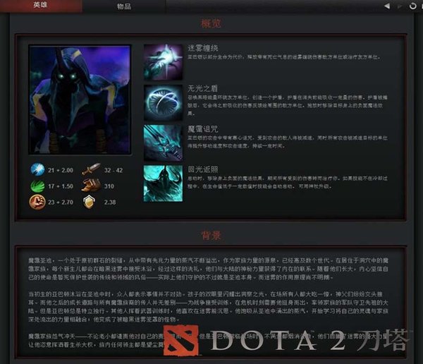 细致之极 那些DOTA2中容易被忽视的细节二