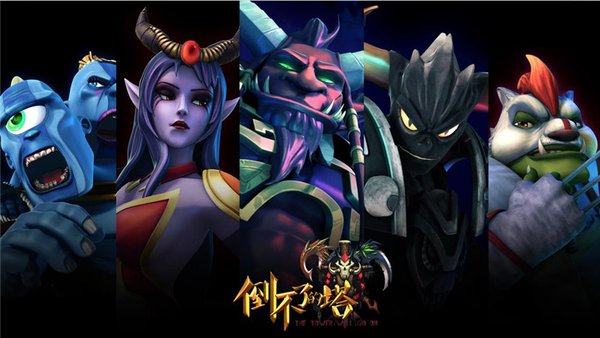 揭露DOTA2新秘密 倒不了的塔第二季满血回归