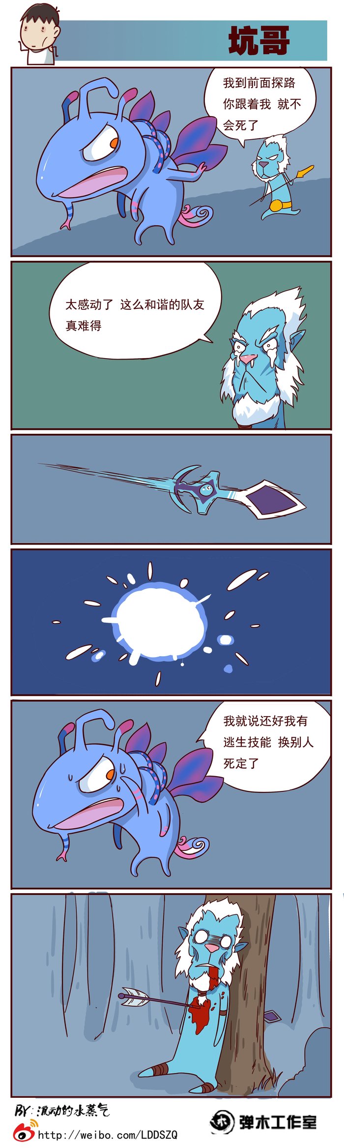 仙女龙变身嘲讽脸 DOTA2帕克专属四格漫画